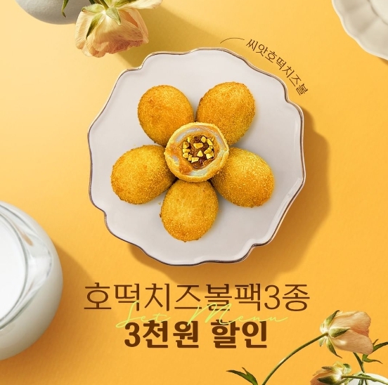 티바두마리치킨 7월 신메뉴 씨앗호떡치즈볼. 사진=티바두마리치킨