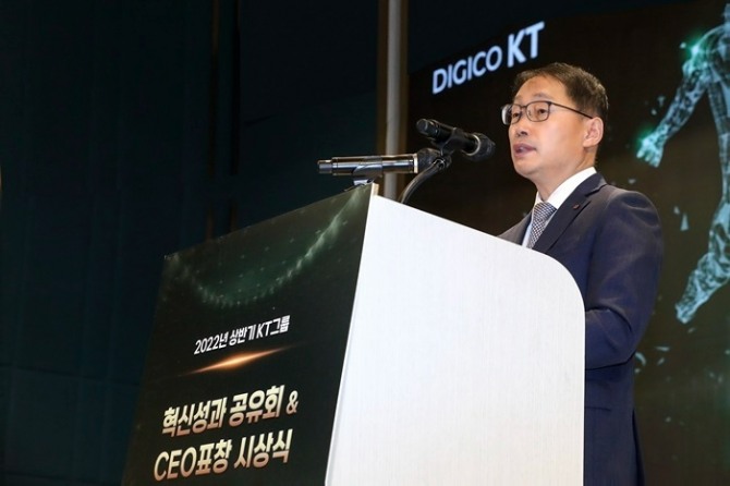 KT는 지난 달 28일 서울 송파구 소피텔 앰배서더 호텔에서 ‘2022년 상반기 KT그룹 혁신성과 공유회’를 개최했다. 사진=KT