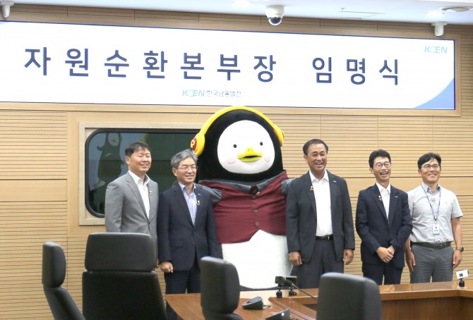 한국남동발전 자원순환본부장 임명식에 참석한 EBS 캐릭터 펭수(가운데)와 남동발전 관계자들. 사진=한국남동발전