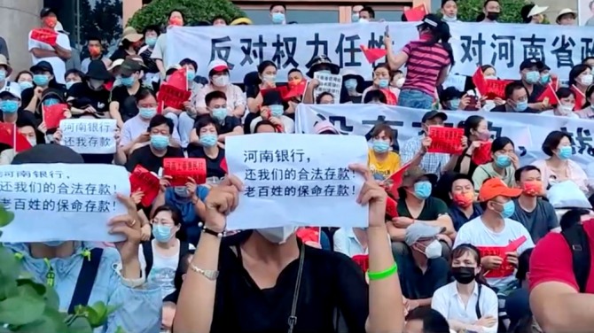 지난 7월 10일 중국 허난성 정저우에 있는 인민은행 건물 밖에서 일부 농촌지역 은행들의 예금 동결에 대해 항의 시위를 벌이고 있다. 사진=로이터