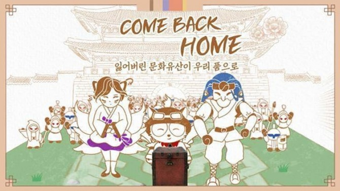 'COME BACK HOME 