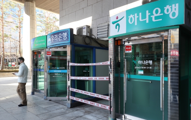 서울 종로구 시중은행들의 현금입출금 기기 모습. 사진=뉴시스