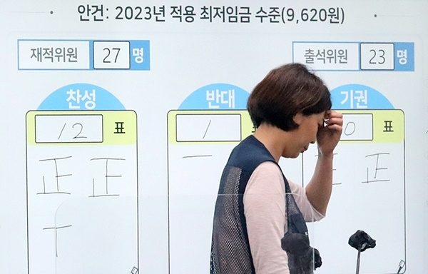 2023년도 적용 최저임금이 지난 6월29일 정부세종청사에서 열린 최저임금위원회 전원회의에서 가결된 금액 그대로 최종 확정돼 9620원으로 고시됐다. 사진=뉴시스