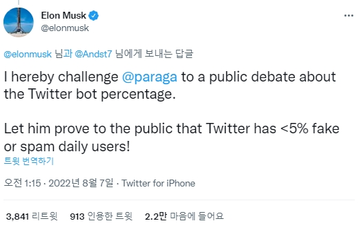 일론 머스크 테슬라 CEO가 6일(현지시간) 파라그 아그라왈 트위터 CEO에게 공개토론을 제안하는 내용으로 올린 트윗. 사진=트위터