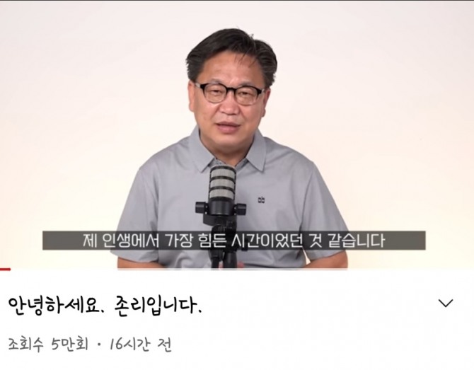 존리 전 메리츠자산운용 대표의 유튜브 영상 캡쳐. 사진=뉴시스