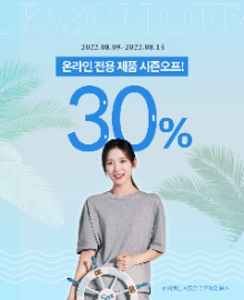 BYC 온라인 전용 제품 시즌 오프 프로모션. 사진=BYC