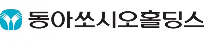 동아쏘시오홀딩스CI.