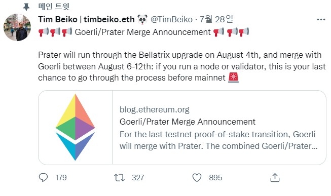 이더리움 개발자 팀 베이코가 지난 7월 28일 이더리움 테스트넷인 괴를리 머지가 오는 8월 4일 진행된다고 알렸다. 출처=트위터