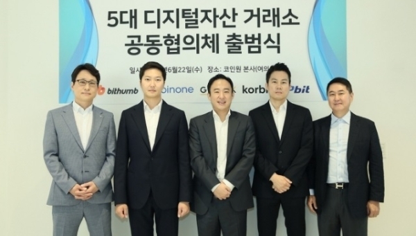 DAXA(Digital Asset eXchange Alliance) 출범식에 참가한 국내 가상자산 거래소 경영진들. 왼쪽부터 이재원 빗썸 대표·차명훈 코인원 대표·이준행 스트리미(고팍스 운영사) 대표·김재홍 코빗 최고전략책임자(CSO)·이석우 두나무(업비트 운영사) 대표. 사진=DAXA