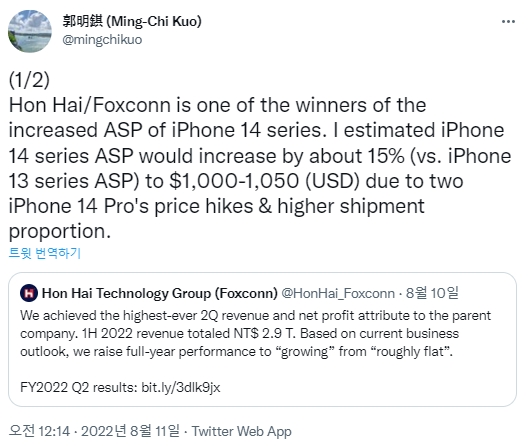 애플 전문가 궈밍치가 11일(현지시간) 올린 트윗. 사진=트위터