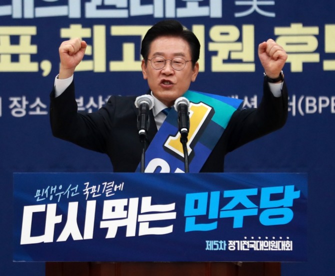 이재명 더불어 민주당 당 대표 후보. 사진=연합뉴스