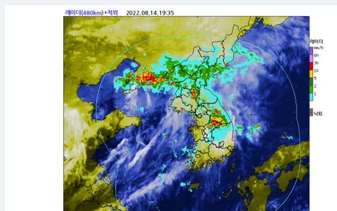 기상청 오늘내일 날씨 일기예보 