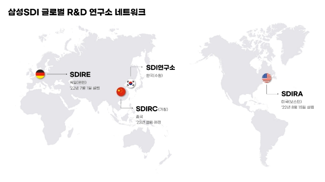 삼성SDI 글로벌 R&D 연구소 네트워크. 사진=삼성SDI