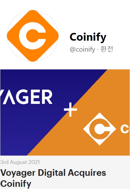 암호화폐 거래소 코이니파이(Coinify), 이탈리아서 규제 승인 획득 - 글로벌이코노믹