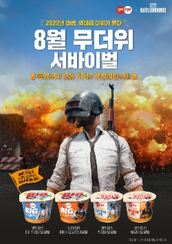 햇반컵반 한정판. 사진=CJ제일제당