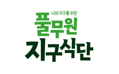 지속가능식품 전문 브랜드 '지구식단'. 사진=풀무원