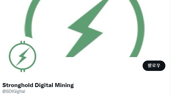 비트코인 채굴 회사 스트롱홀드 디지털 마이닝(Stronghold Digital Mining)이 6740만 달러(약 890억 원)의 부채를 탕감해주는 대가로 약 2만6200대의 채굴기를 반환하기로 합의했다고 16일 밝혔다. 사진=트위터