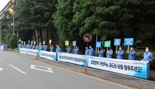 18일 오전 포항제철소 파트장협의회 직원들이 인간 띠잇기 행사를 실시하고 있다. 사진=포스코