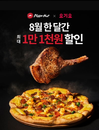 사진=피자헛