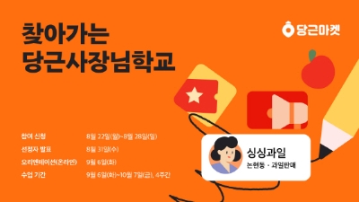 사진=당근마켓