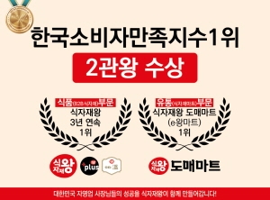 출처=식자재왕.