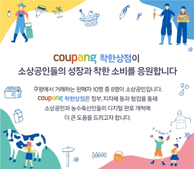 사진=쿠팡