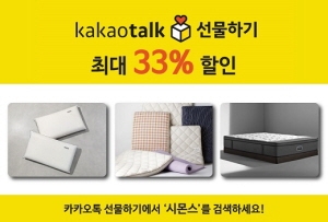 출처=시몬스.