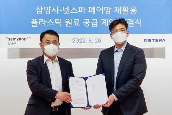 강호성 삼양사 대표이사(왼쪽)와 정택수 넷스파 대표이사가 지난 26일 삼양그룹 종로 본사에서 폐어망을 활용한 플라스틱 펠릿 공급 계약을 체결했다. 출처=삼양사.