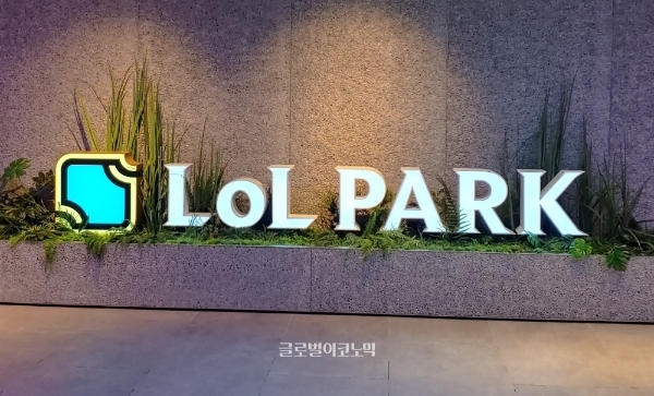 서울 종로구 그랑서울 소재 LOL파크 입구에 전시된 로고. 사진=이원용 기자