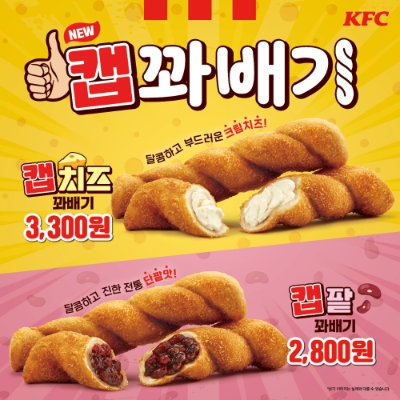 사진=KFC