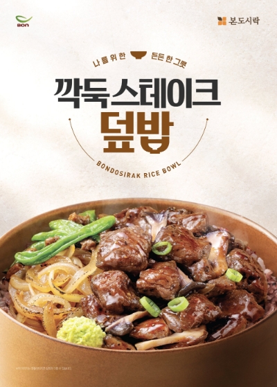 사진=본도시락