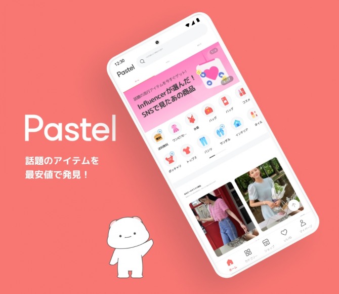 에이블리 일본 서비스 파스텔 앱 화면. 사진=에이블리