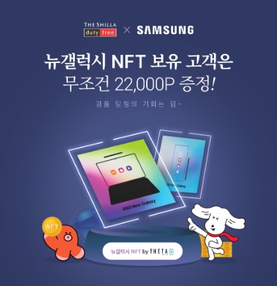 사진=신라면세점