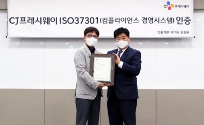 CJ프레시웨이 컴플라이언스 부문 경영시스템 인증수여식 현장. 사진=CJ프레시웨이