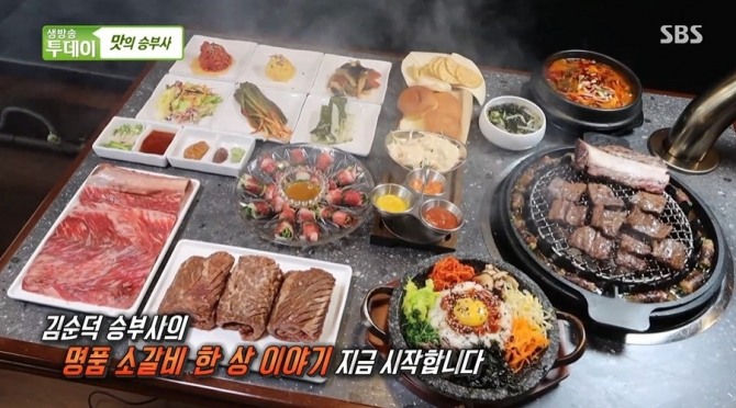 생방송투데이 맛의승부사 소갈비한상 소문의맛집 안심탕수육and볶다유린기 글로벌이코노믹