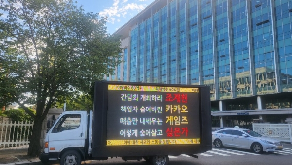 카카오게임즈 '우마무스메: 프리티 더비' 이용자들이 보낸 전광판 트럭이 1일 서울 여의도 국회 의원회관 앞에 서 있다. 사진=디씨인사이드 '우마무스메: 프리티 더비' 갤러리 캡처