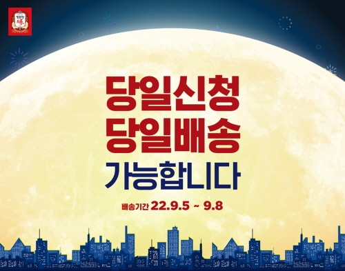 출처=KGC인삼공사.
