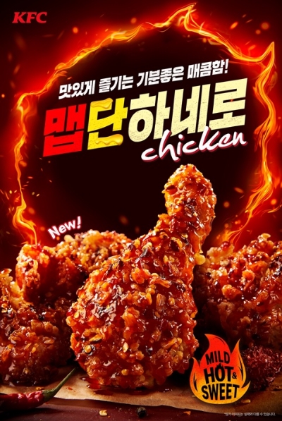 사진=KFC