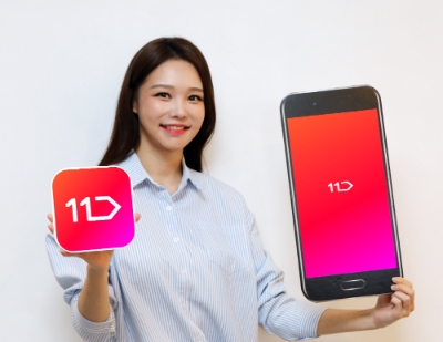 사진=11번가