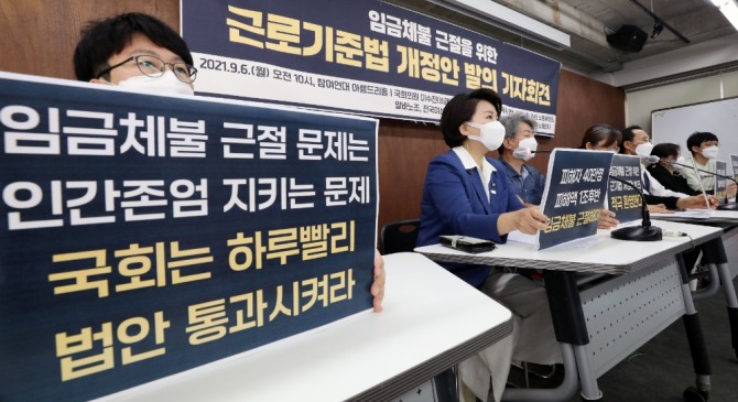 이수진 더불어민주당 의원이 지난 6일 오전 서울 종로구 참여연대에서 열린 임금체불 근절을 위한 근로기준법 개정안 발의 기자회견에서 발언하고 있다. 사진=뉴시스 