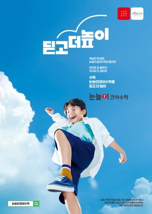 출처=대교.