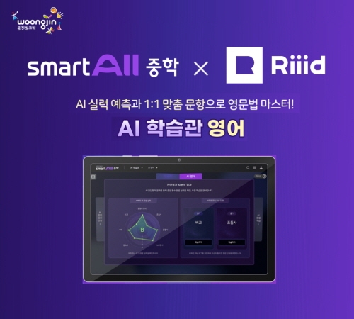 출처=웅진씽크빅.