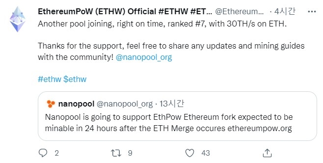 출처=ETHW 트위터