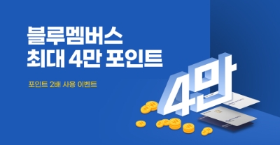 정관장몰 최대 4만포인트 이벤트. 사진=KGC인삼공사