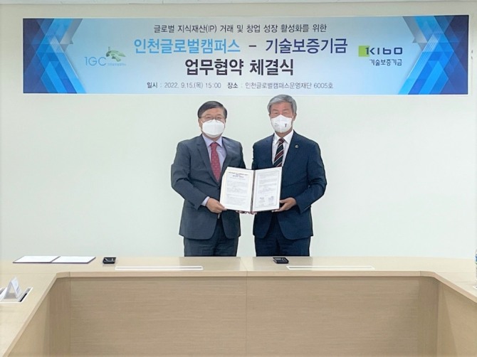 기술보증기금은 지난 15일 인천시 송도 소재 인천글로벌캠퍼스 운영재단과 '글로벌 지식재산 거래 및 인천글로벌캠퍼스 창업성장 활성화를 위한 업무제휴 협약'을 체결했다. (왼쪽부터)이석중 기보 인천지역본부장과 유병윤 인천글로벌캠퍼스운영재단 대표이사 [사진=기술보증기금]
