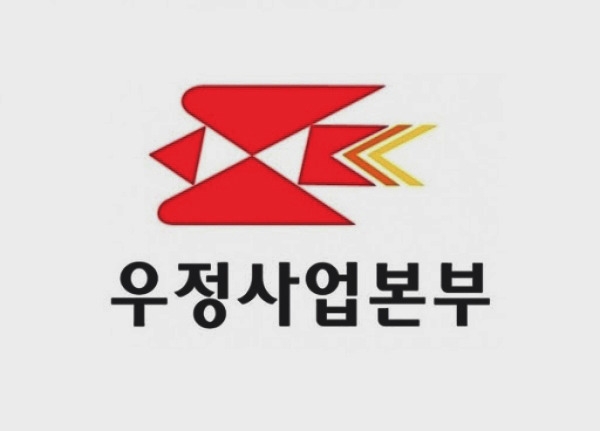 우정사업본부 로고. 로고=우정사업본부