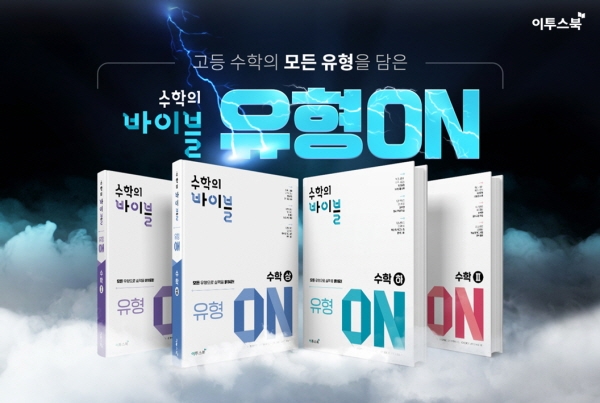 출처=이투스교육.