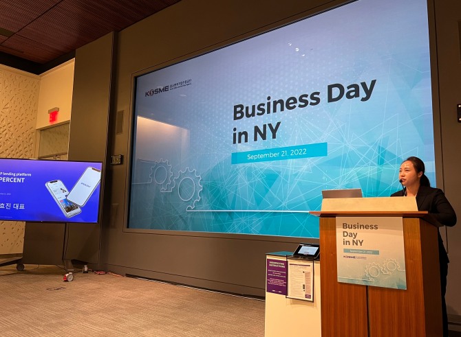 8퍼센트 이효진 대표가 현지 시각 21일 오후 뉴욕대학교 킴멜 센터(Kimmel Center)에서 회사를 소개하고 있다. 사진=8퍼센트