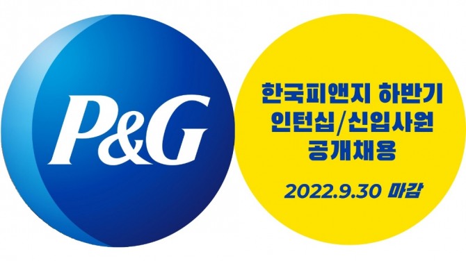 출처=한국P&G.