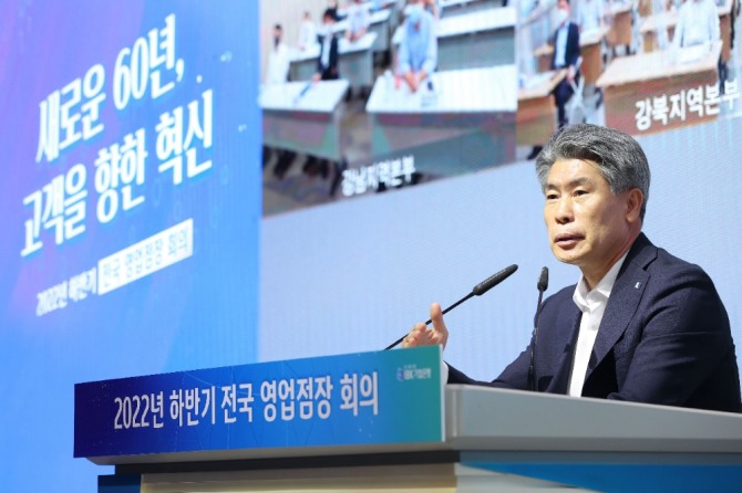 지난 8월1일 서울 을지로 기업은행 본점에서 열린 'IBK기업은행 창립 61주년 기념식'에서 윤종원 기업은행장이 기념사를 하고 있는 모습 [사진=IBK기업은행]